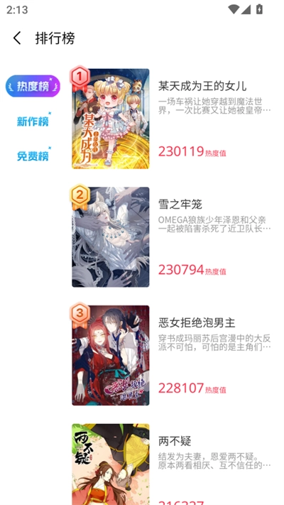 屯屯漫漫画截图3