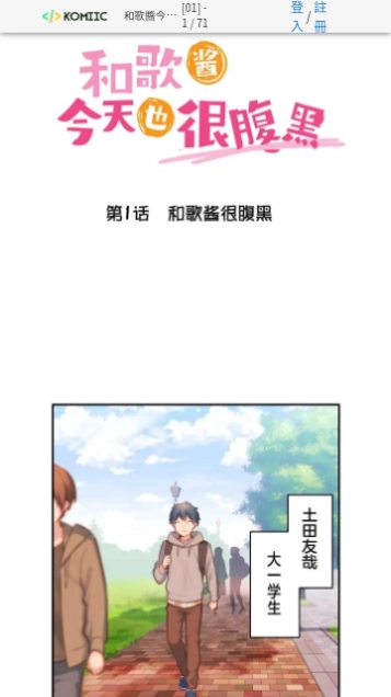 komiic漫画截图4