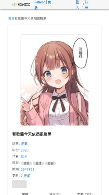 komiic漫画截图0