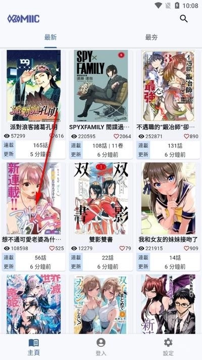 komiic漫画截图1