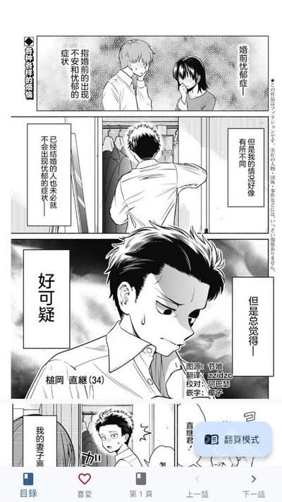 komiic漫画截图3
