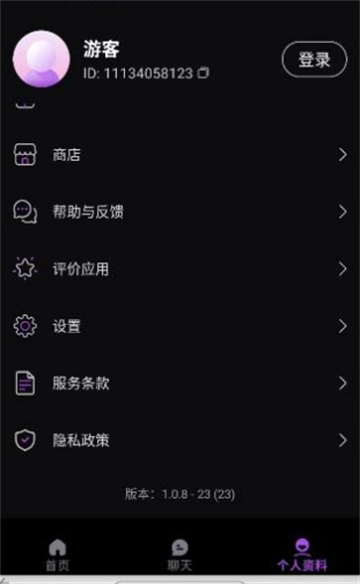 Weifu截图1