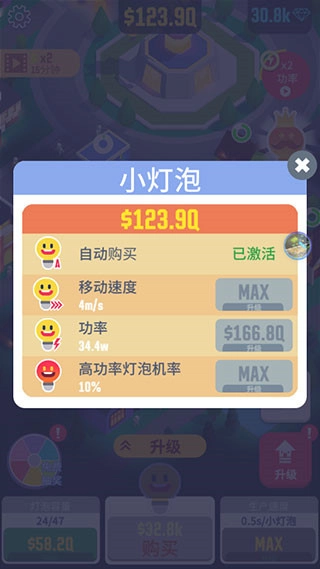 光明城市截图2