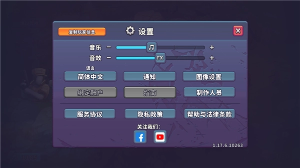 扛枪上阵截图4