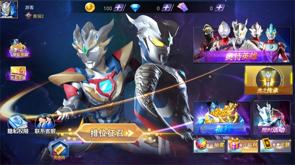 奥特曼格斗之热血英雄截图1