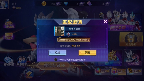 奥特曼格斗之热血英雄截图2