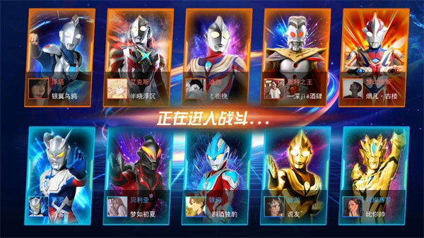 奥特曼格斗之热血英雄截图4