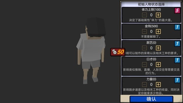 方块人的简单生活免费版截图2