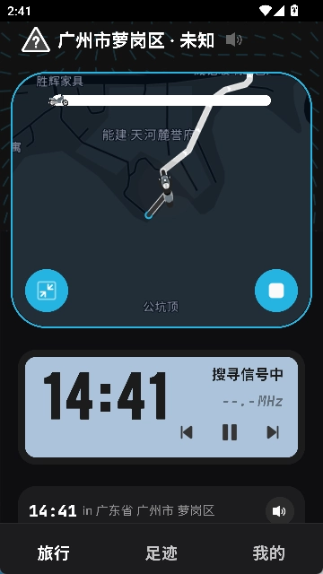 魂旅安卓版截图4