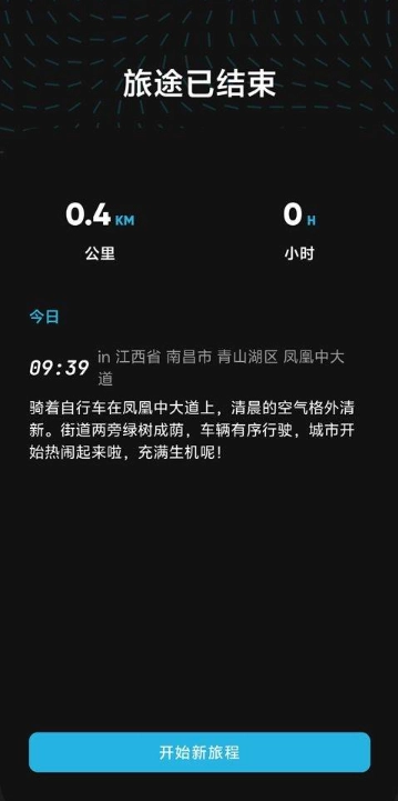 魂旅安卓版截图3