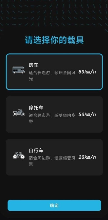 魂旅安卓版截图0