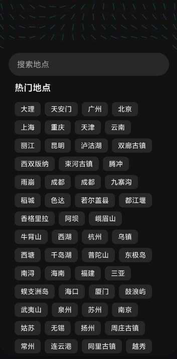魂旅安卓版截图1