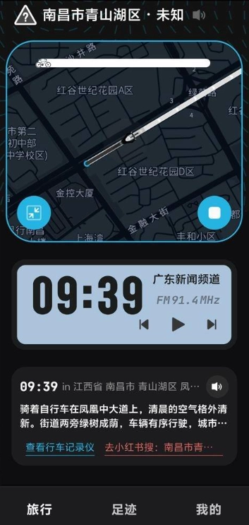 魂旅安卓版截图2