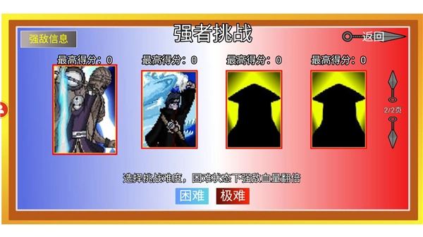 像素火影红叶带土单机版截图1