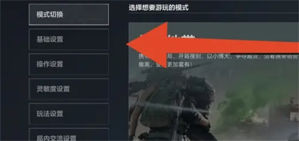 腾讯三角洲行动截图1
