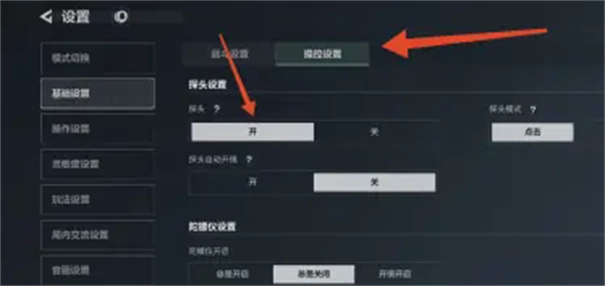 腾讯三角洲行动截图2