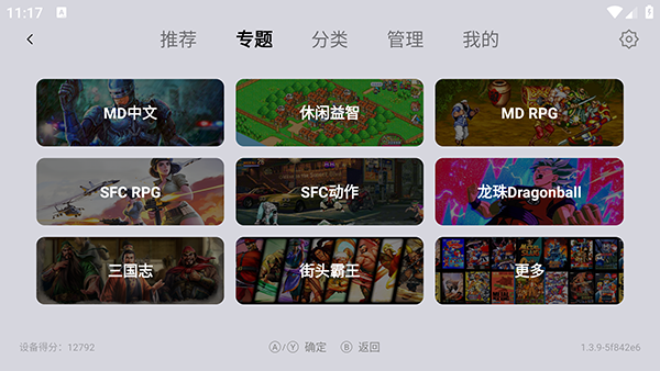 小鸡模拟器tv版截图2