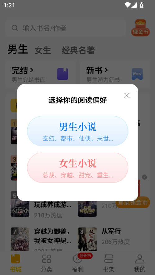 绿读全本免费小说