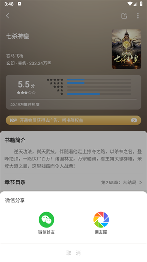 笔书亭