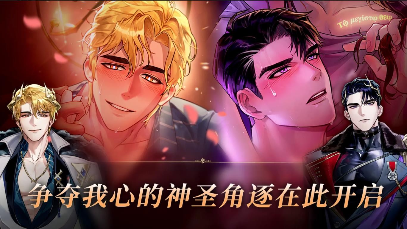 神域之恋手游截图0