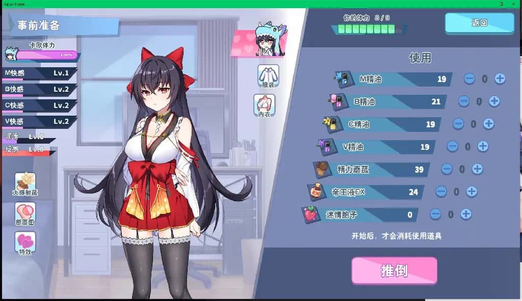 怠惰的怪兽公主不想工作冷狐版