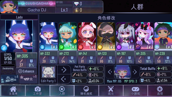 加查扭蛋计划游戏