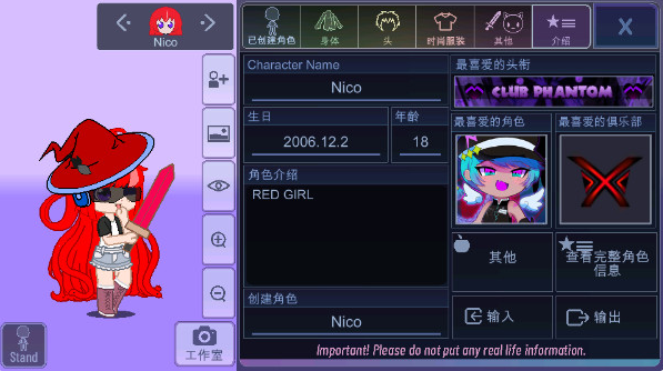 加查扭蛋计划游戏