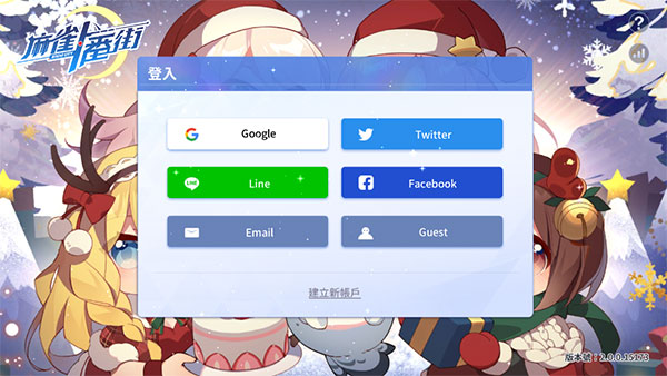 麻雀一番街手游