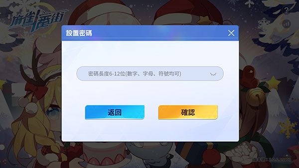 麻雀一番街手游