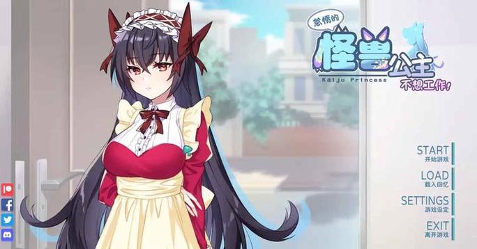 怠惰的怪兽公主不想工作冷狐版