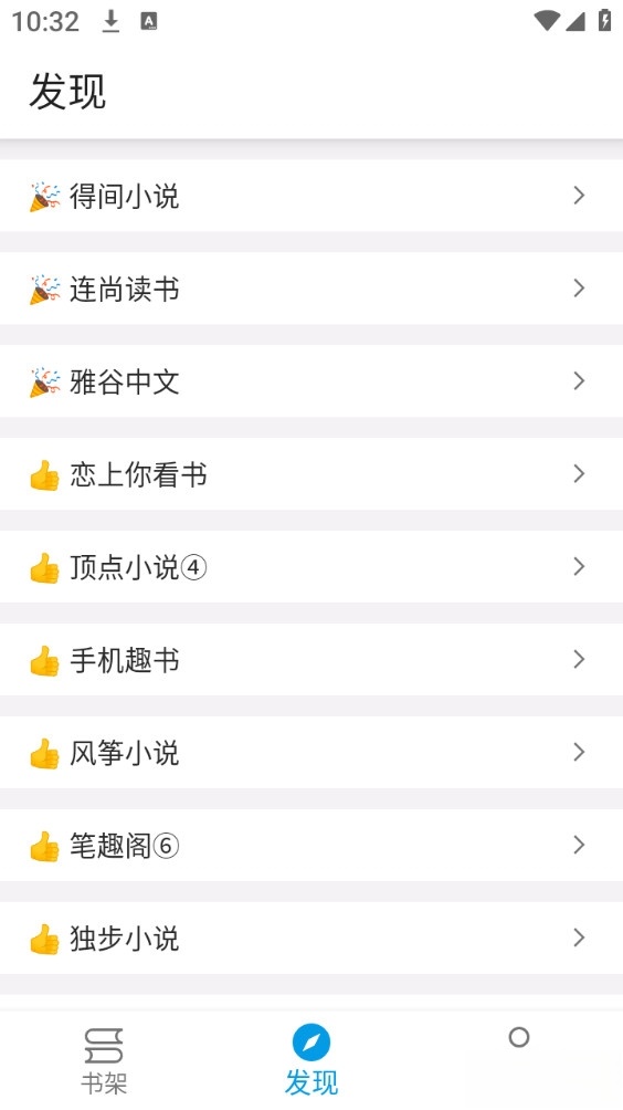 蓝鲸阅读免费版截图0