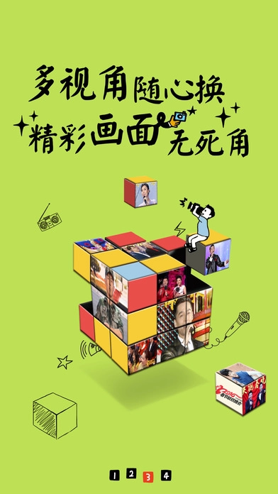 央视影音客户端手机版截图2