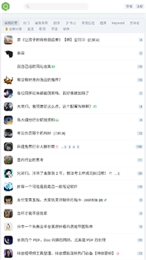 虫部落快搜截图0
