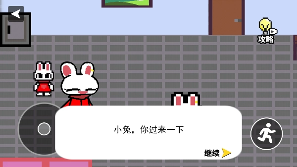小兔子乖乖截图1