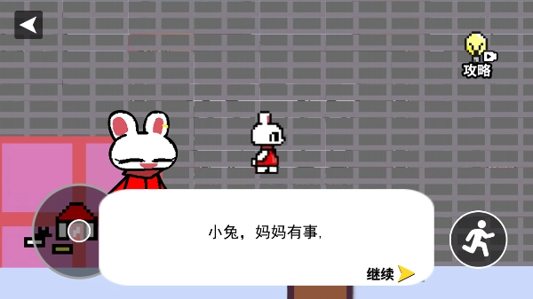 小兔子乖乖截图3