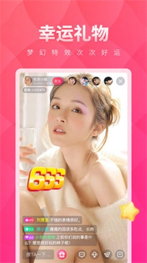小红帽直播截图3