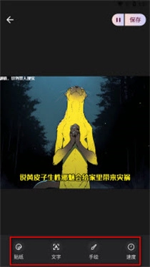 实况live动图相机截图3