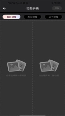 实况live动图相机截图4
