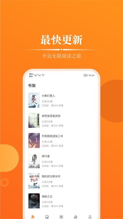 皮皮小说app截图0
