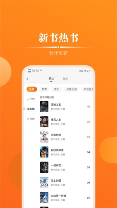 皮皮小说app截图1