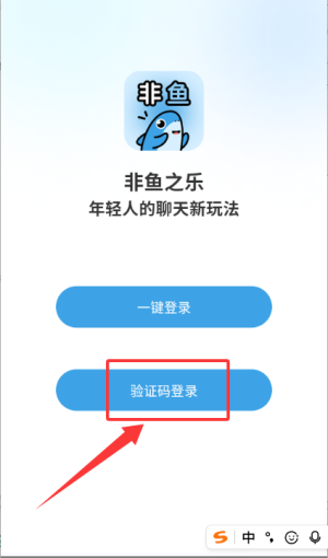 非鱼之乐app
