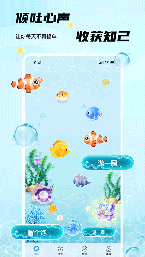 非鱼之乐app截图2