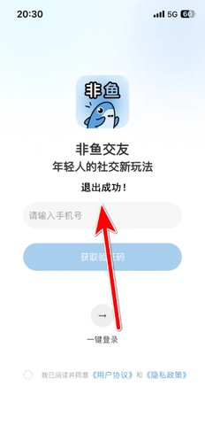 非鱼之乐app
