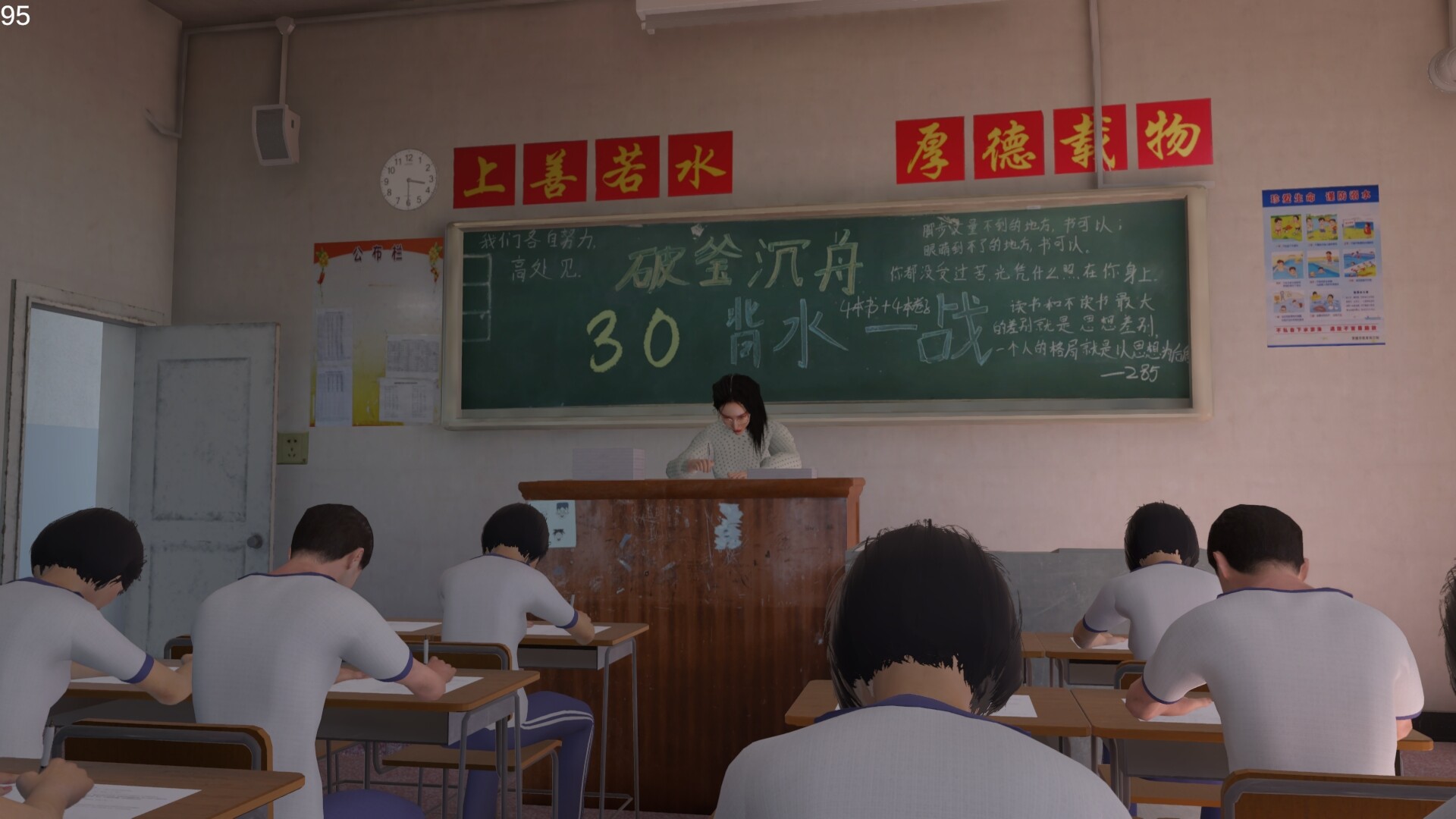 第八中学截图1