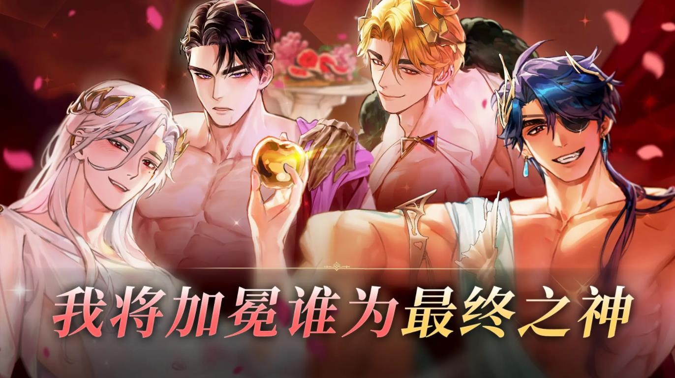 神域之恋手游截图2