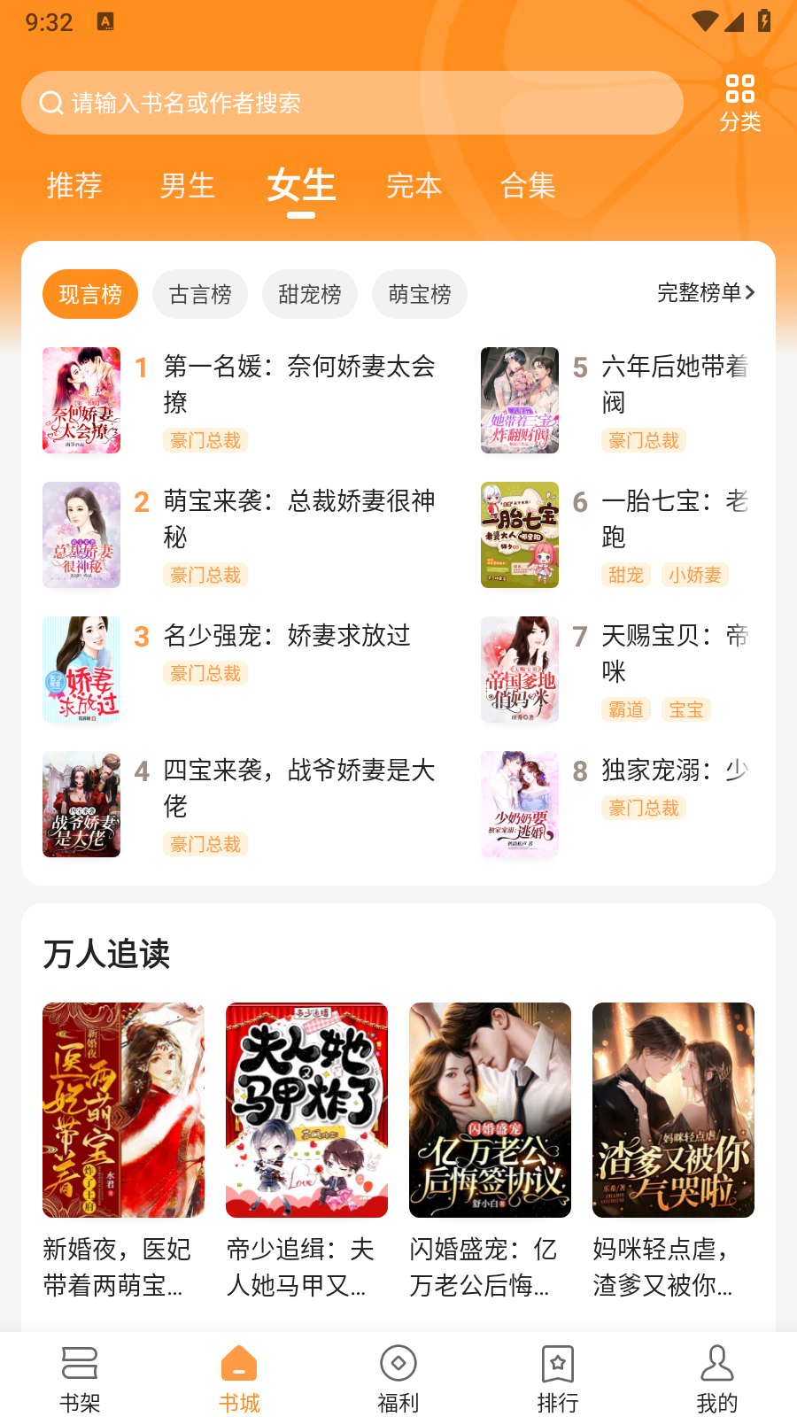 青橙小说纯净版截图2