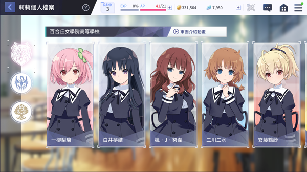 突击莉莉