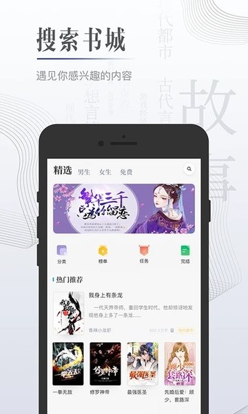 黑岩小说官方版截图0