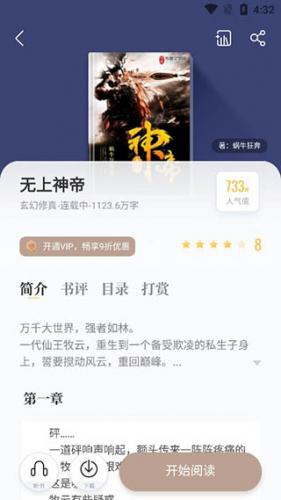 黑岩小说官方版