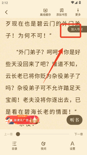 青橙小说纯净版